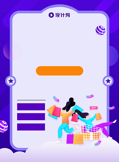 新品促销活动宣传广告印刷海报背景