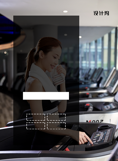 运动健身印刷海报背景