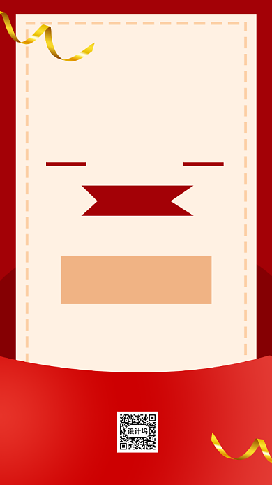 喜报销售冠军手机海报背景