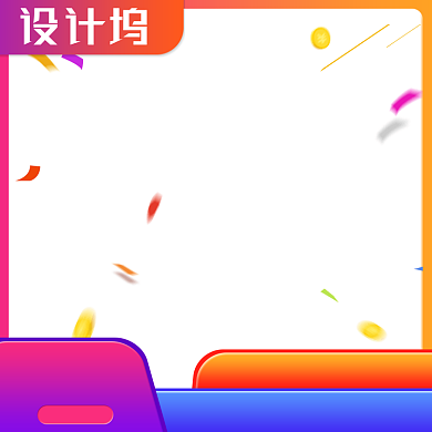 年中大促数码家电预售主图背景