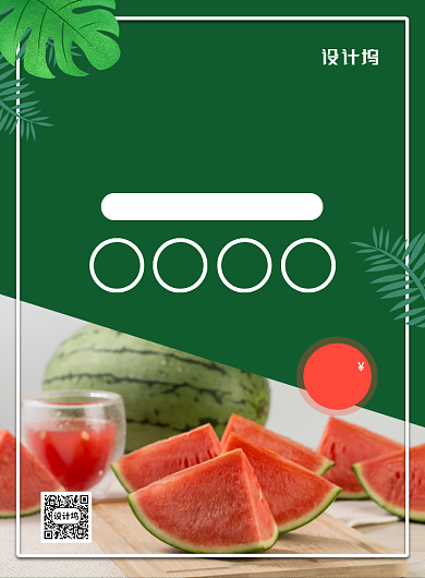绿色简约新鲜西瓜促销宣传海报背景