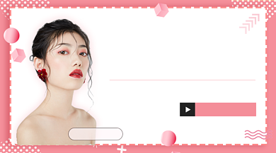 防晒护肤粉色清新简约手机横图背景