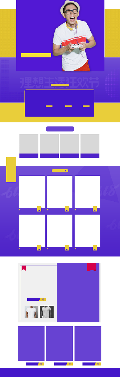 清新简约618男士服装促销电商首页背景