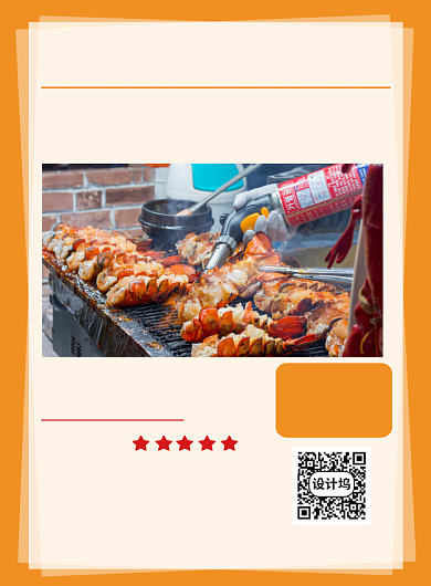 街头美食火烤龙虾宣传促销印刷海报背景