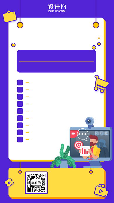 时尚手绘抖音直播预告手机海报背景