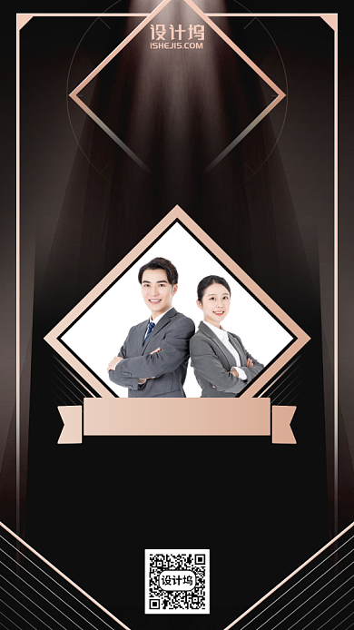 高端商务青年招募计划手机海报背景