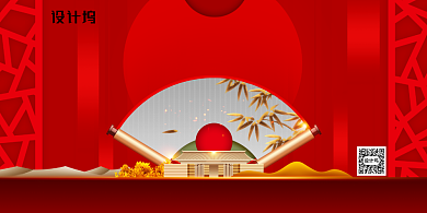 大气红色城市臻品新中式地产展板背景