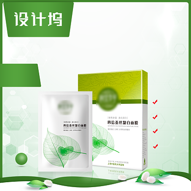 面膜护肤化妆品淘宝主图背景