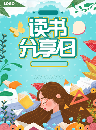 读书日女生书本清新插画宣传海报背景