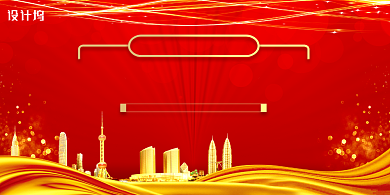 红金大气防疫经济两手抓展板背景