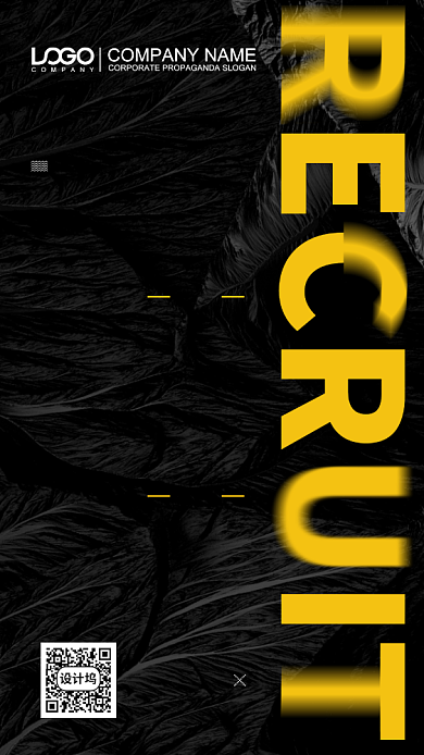 招聘启事大气手机海报背景