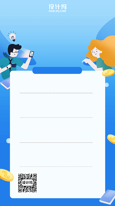 信用卡费用知识解析手机海报背景