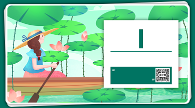 夏至绿色手绘风横版手机海报背景