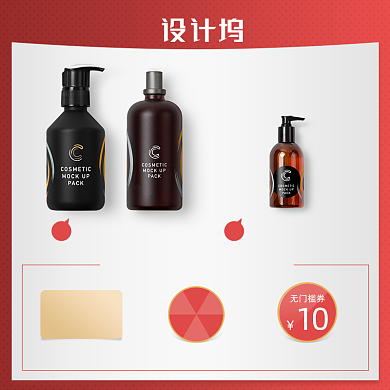 美容护发会员专享赠品优惠券主图背景