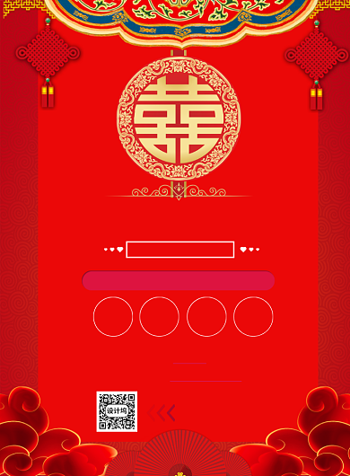 婚庆一条龙服务印刷海报背景