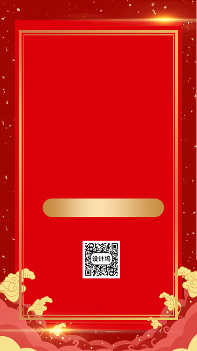 红色喜庆开业大酬宾手机海报背景