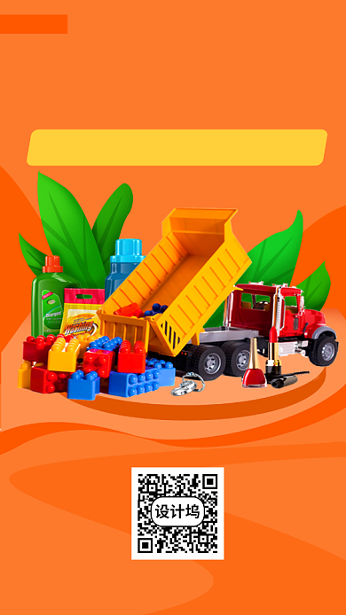 地摊神奇手机海报背景