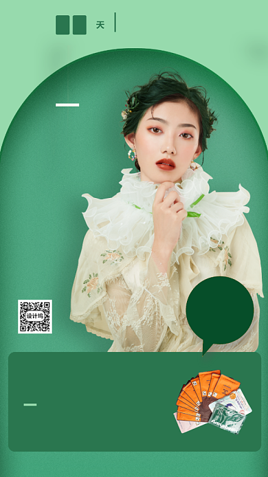 大牌护肤活动海报背景