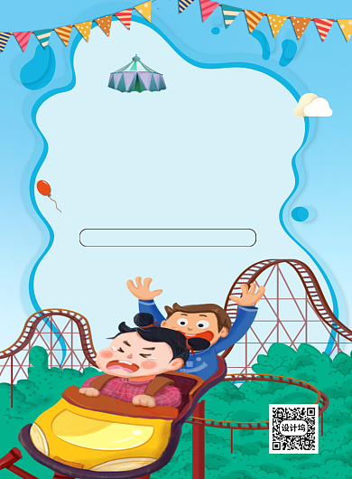 六一童心飞扬游乐园促销宣传海报背景