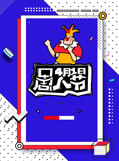 愚人节孟菲斯风格海报背景