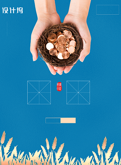 大气创意金融行业芒种节气海报背景