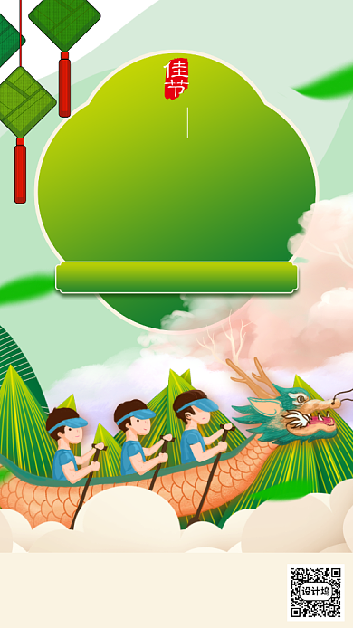 端午龙舟比赛活动手机海报背景