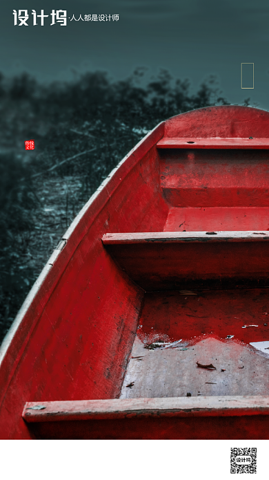 房地产三伏天入伏手机海报背景