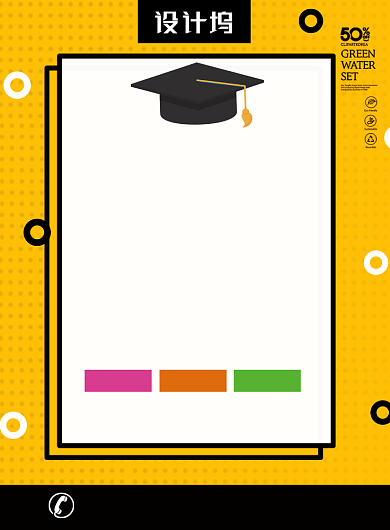 黄色简约风考研培训招生宣传海报背景