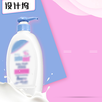 温馨母婴婴儿儿童沐浴露洗护用品背景