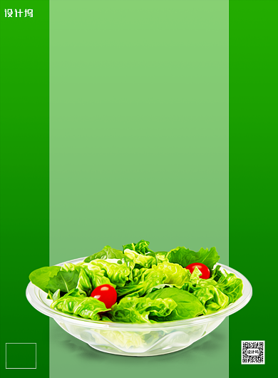 绿色健康素食日宣传印刷海报背景