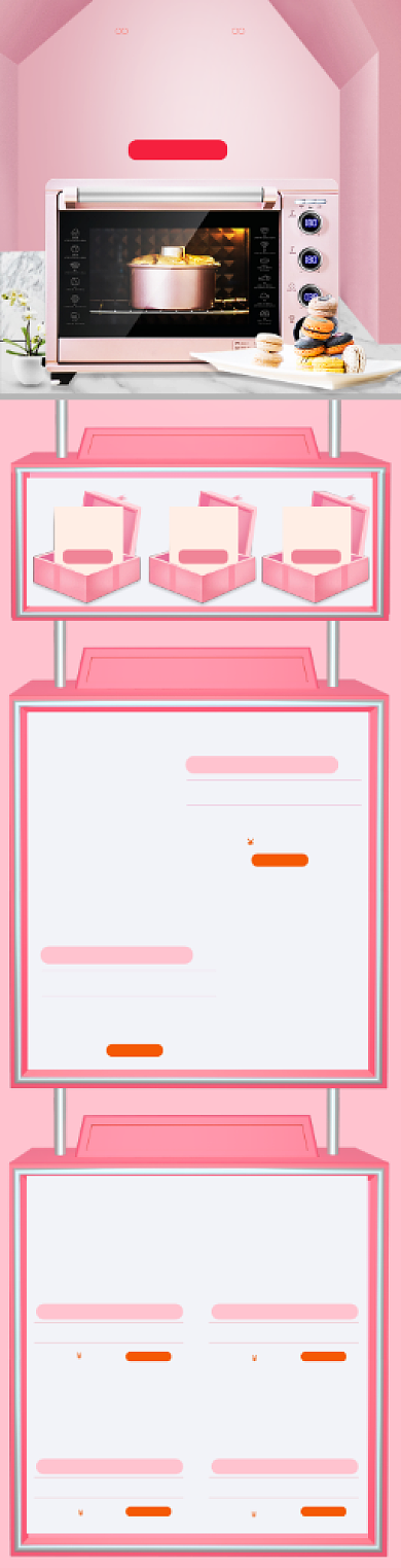粉色时尚数码家电烤箱天猫手机端首页背景