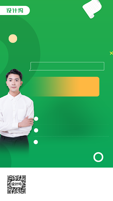 绿色复试公开课宣传手机海报背景