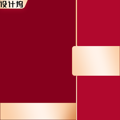 红色化妆美容电商大气主图背景