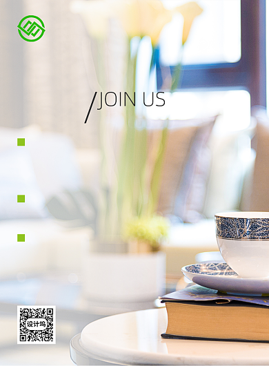 诚聘英才建筑设计销售预算员招聘海报背景