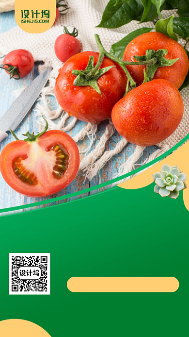 蔬菜水果外卖送货宣传营销手机海报背景