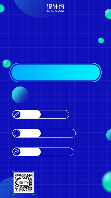 网页设计师课程手机海报背景