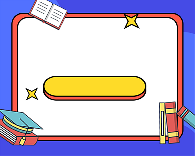 好课上新教育培训小程序封面背景