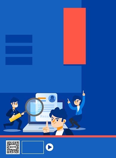 校园招聘人才宣传印刷海报背景