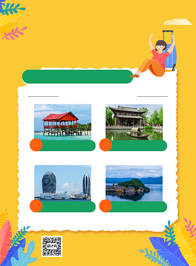 时尚简约五一出游季促销海报背景