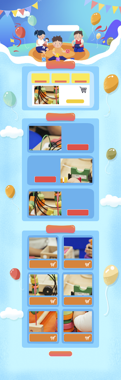 卡通风格六一玩具促销电商首页背景