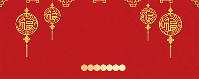 红色喜庆幸运大抽奖背景