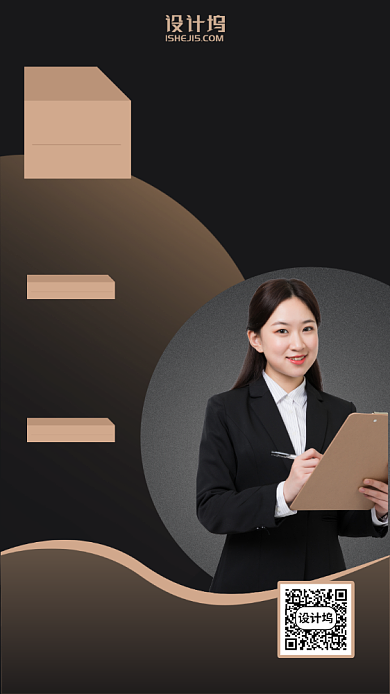 时尚高端互联网培训手机海报背景