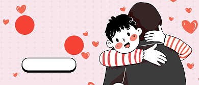 父亲节分享故事活动公众号首图背景