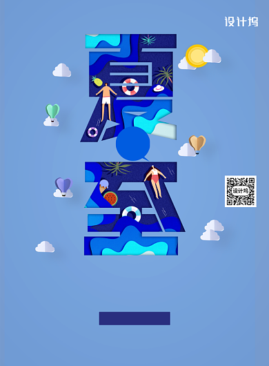 创意插画剪纸夏至节气海报背景