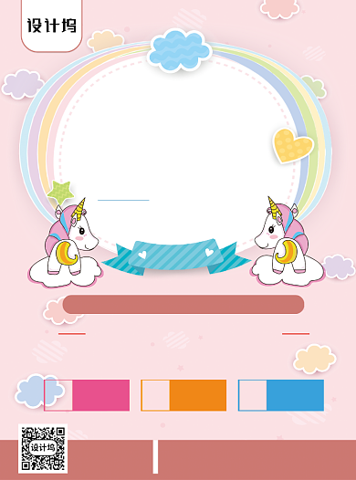 六一儿童节超市玩具促销特价宣传单背景