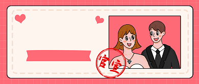 520表白日网络情人节背景