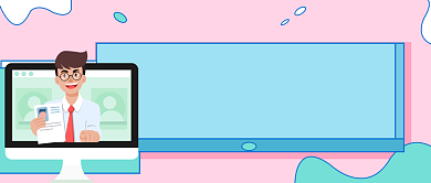 学生会纳新公众号首图背景