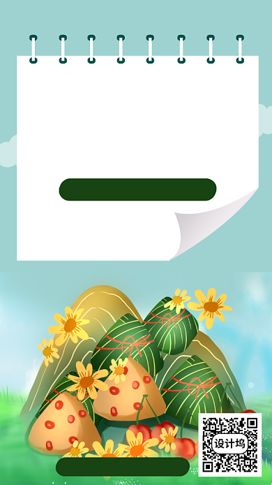 端午节放假通知手机海报背景