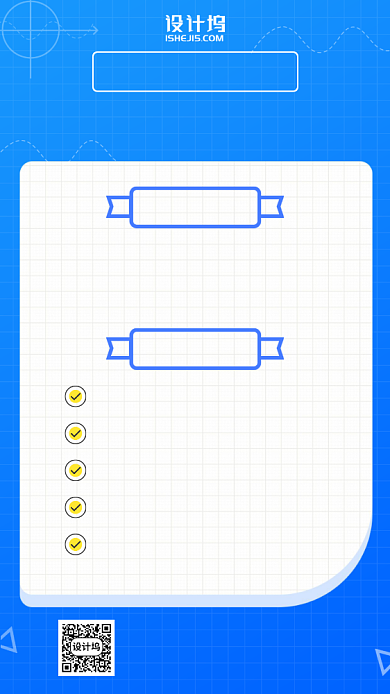 春季招生数学补习班手机海报背景