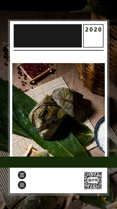 端午节传统节日海报背景